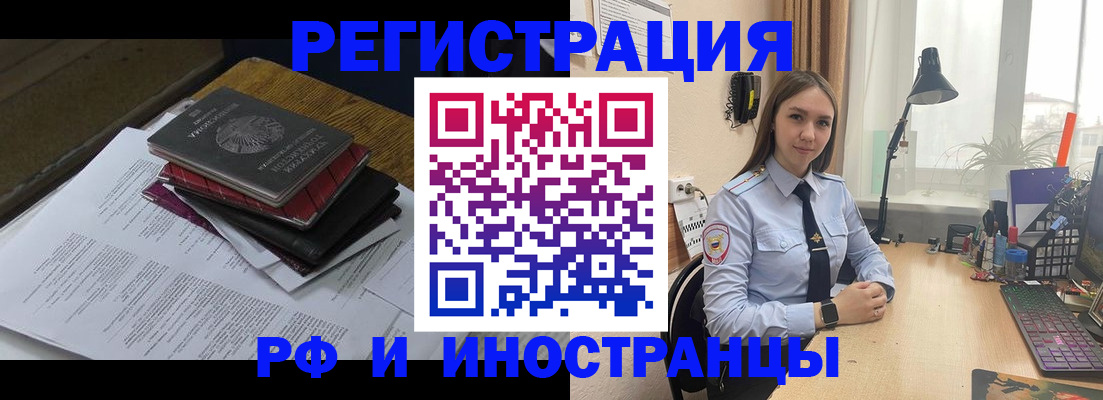 прописка для школы в Яхроме