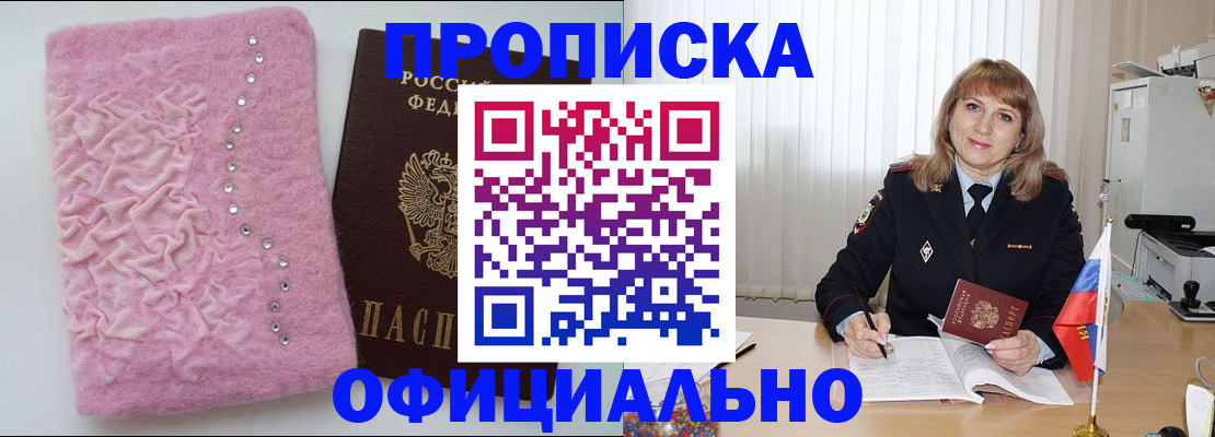 найти адрес прописки в Яхроме
