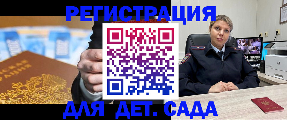 прописка паспорт в Яхроме